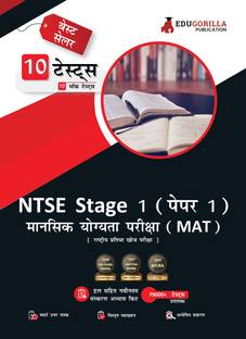 NTSE Stage 1 Paper 1 MAT (Mental Ability Test) Book  - 2024 (Hindi Edition) - 10 Full Length Mock Tests (1000 Solved Questions) with Free Access to Online Tests