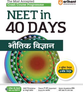 Arihant 40 Days Crash Course Programme NEET Bhautik Vigyan 2024