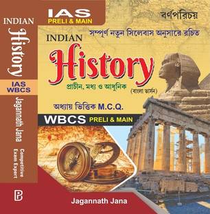IAS, WBCS Prelims & Main Indian History (Bengali Version) and 21 Years Solve Preliminary Question Papers