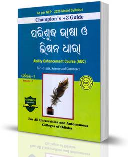 +3 Parisudhha Bhasa O Likhana Dhara (AEC) Semester - 1
