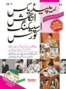 Rapidex English Speaking Course First Edition