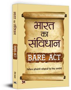 Bharat Ka Savidhan Bare Act
