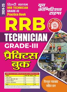 POD) Hindi Medium) RRB Technician Grade-III Practice Book (2024-25)