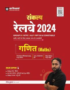 Arihant RRBs Exam Guide: Quick Revision Ganit | Chapterwise format |Quick Revision: Reasoning | 3000+ questions | Authentic explanation | Quick Revision Notes | RRBs PYQs | Free Online Test Package | NTPC, ALP, Group D, JE