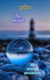 दर्पण The Mirror / Darpan The Mirror