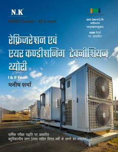 Refrigeration and Air Conditioning Technician Theory (I & II Year) Hindi - NSQF (Level-4) ITI Book