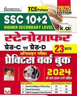SSC 10+2 Stenographers Grade C and D Practice Work Book (23 Sets) Included Solved Papers of 2024 TCS Pattern 2025 Edition (Hindi Medium) (5431)