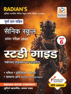 Sainik School Study Guide Book Class 6 for Entrance Exam 2025 Hindi Medium
