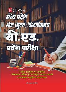 Madhya Pradesh Bhoj (Open) University B.Ed. Entrance Exam
