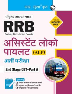 RRB: Assistant Loco Pilot (ALP) 2nd Stage CBT�Part A Recruitment Exam Guide