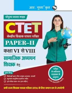 CTET : Paper-II (Class VI to VIII) Social Studies Teacher Posts Exam Guide 2026 Edition