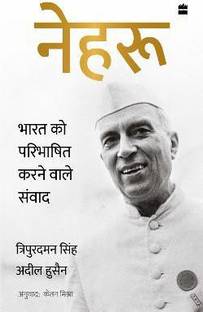 Nehru