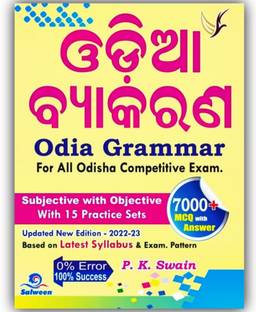 ODIA G.K-SAWEEN PUBLICATION BOTH OBJECTIVE-SUBJECTIVE AND 7000 MCQ & 15 PRACTICE-2025 BY P.K SWAIN.Latest Syllabus for all Odisha Competitive Exam.