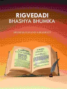 Rigvedadi Bhashya Bhumika