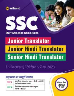 SSC Junior Translator/Junior Hindi Translator /Senior Hindi Translator Exam 2023