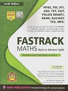 Vase Publication - 
Fastrack Maths Basic to Advance (Apti)