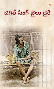 Bhagat Singh Jail Diary (Edition2024)