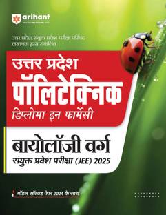 Arihant Uttar Pradesh Polytechnic Diploma In Pharmacy Biology Varg Sanyukt Pravesh Pariksha (JEE) | PYQ and Model Solved Paper | Exam 2025