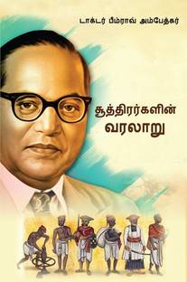 History of Shudras