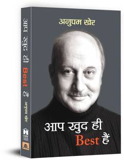 Aap Khud Hi Best Hain 1 Edition