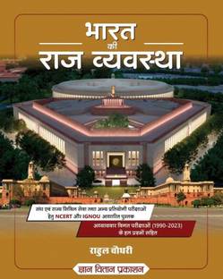 Rahul Choudhary Indian Polity 2023