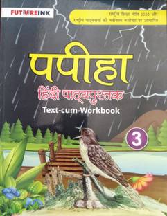 Papiha Hindi Pathypustak 3