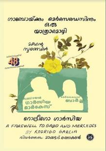 Gaboykkum Mercedezinum Oru Yathramozhi