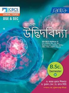 SNATAK UDVIDBIDYA-SEMESTER-III