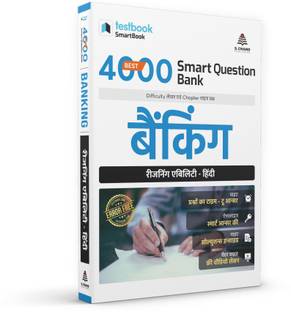 Testbook SmartBook 4000 MCQ Questions for Banking- Reasoning Ability  - Banking SmartBook