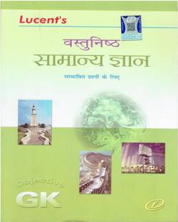 Astunishth Samanya Gyan 2023 Edition