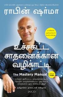 The Mastery Manual
