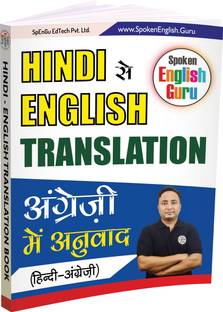 Spoken English Guru Hindi to English Translation Book  - 60+ Exercises to Learn English through Hindi