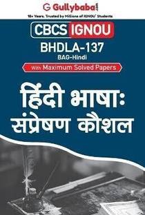 Bhdla-137 हिंदी भाषा