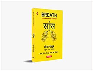 BREATH ( HINDI)