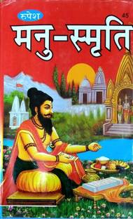 Manusmriti in Hindi Translation By Rupesh Thakur Prasad