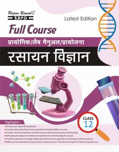 Practical Chemistry  - Rasyan Vigyan Practical book Class 12 | Latest Edition for Board Examinations 2025-26 | Complete Study Course | NCERT | CBSE Board | State Board Exam Book | School Textbook | Exam Preparations Book 2025-26 | Competitive Exam Books 1 Edition