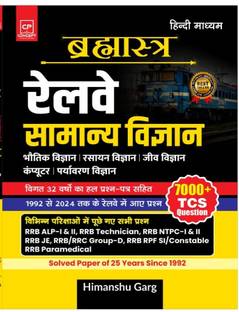 Railway General Science 7000+ TCS (Hindi Medium)