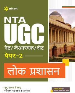 (OldEditon)Arihant
NTAUGCNET/JRF/SETPaper-2LokParshashan