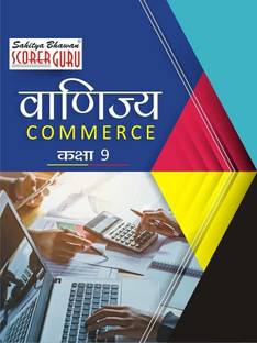 Commerce Class-IX (Scorer)  - Latest Edition for Board Examinations 2025-26 | Complete Study Course | NCERT | CBSE Board | State Board Exam Book | School Textbook | Exam Preparations Book 2025-26 | Competitive Exam Books 1 Edition