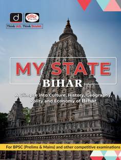 MY STATE BIHAR (A GLIMPSE INTO CULTURE HISTORY GEOGRAPHY POLITY AND ECONOMY OF BIHAR )