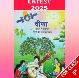 Ncert Veena Textbook in Hindi for Class 5