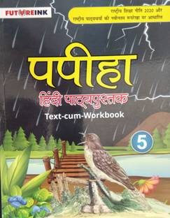 Papiha Hindi Pathypustak 5