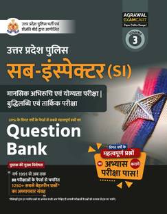 Examcart UP Police Sub Inspector (SI) Mental Ability, Reasoning & Logical Aptitude Question Bank | 1250+ Questions with Detailed Solutions | For Civil Police, PAC, Platoon Commander Exams 2025 (Hindi Medium)
