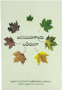 Beyond birth and death (Telugu)