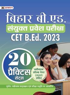 Bihar B.Ed Sanyukt Pravesh Pareeksha CET B.Ed. 2023 (B.ED Combined Entrance Test) 20 Practice Sets in Hindi  - Revised and Updated Syllabus 2022-2023 | Recommended Book for Best Performance in Competitive Exam