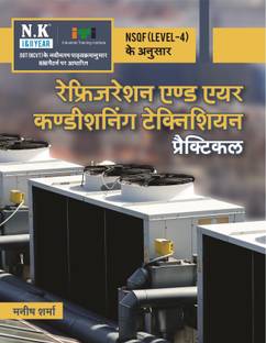 Neelkanth - Refrigeration and Air Conditioning Technician Practical (I & II Year) - Hindi NSQF Level - 4 ITI Book