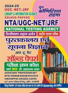 Ugc-Net/Jrf Library & Information Science Solved Papers 2024-25 (Editi