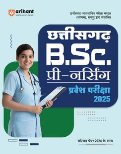 Arihant Study Guide for Chhattisgarh B.Sc. Pre-Nursing Entrance Exam 2024