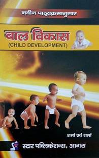 Baal Vikas