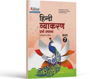 Rajasthan Board Textbook Hindi Vyakaran Class 7